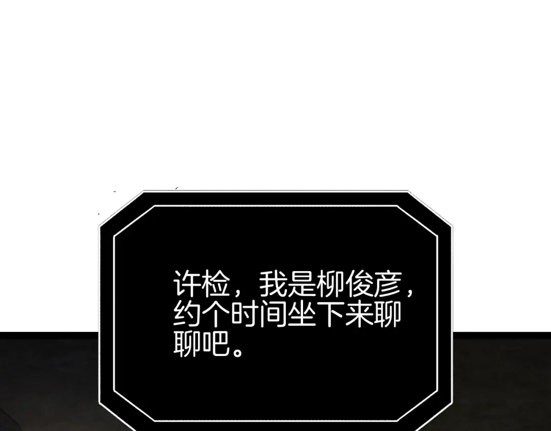 半岛检察官 第35话 最年轻的部长检察官 第145页
