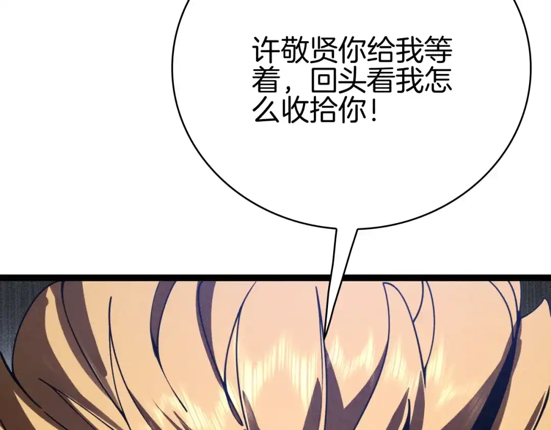 半岛检察官 第35话 最年轻的部长检察官 第161页