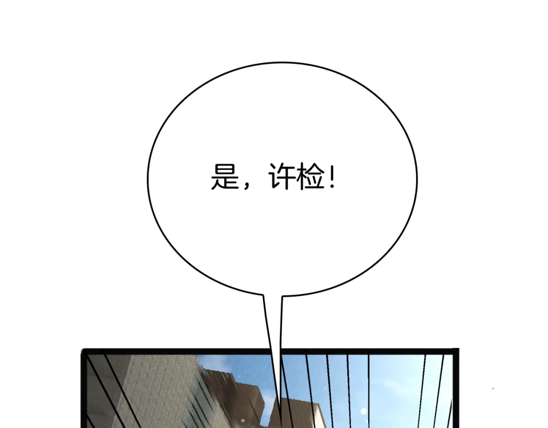 半岛检察官 第35话 最年轻的部长检察官 第187页