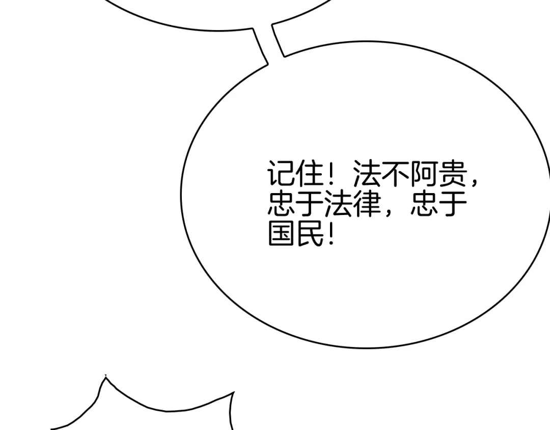 半岛检察官 第35话 最年轻的部长检察官 第230页