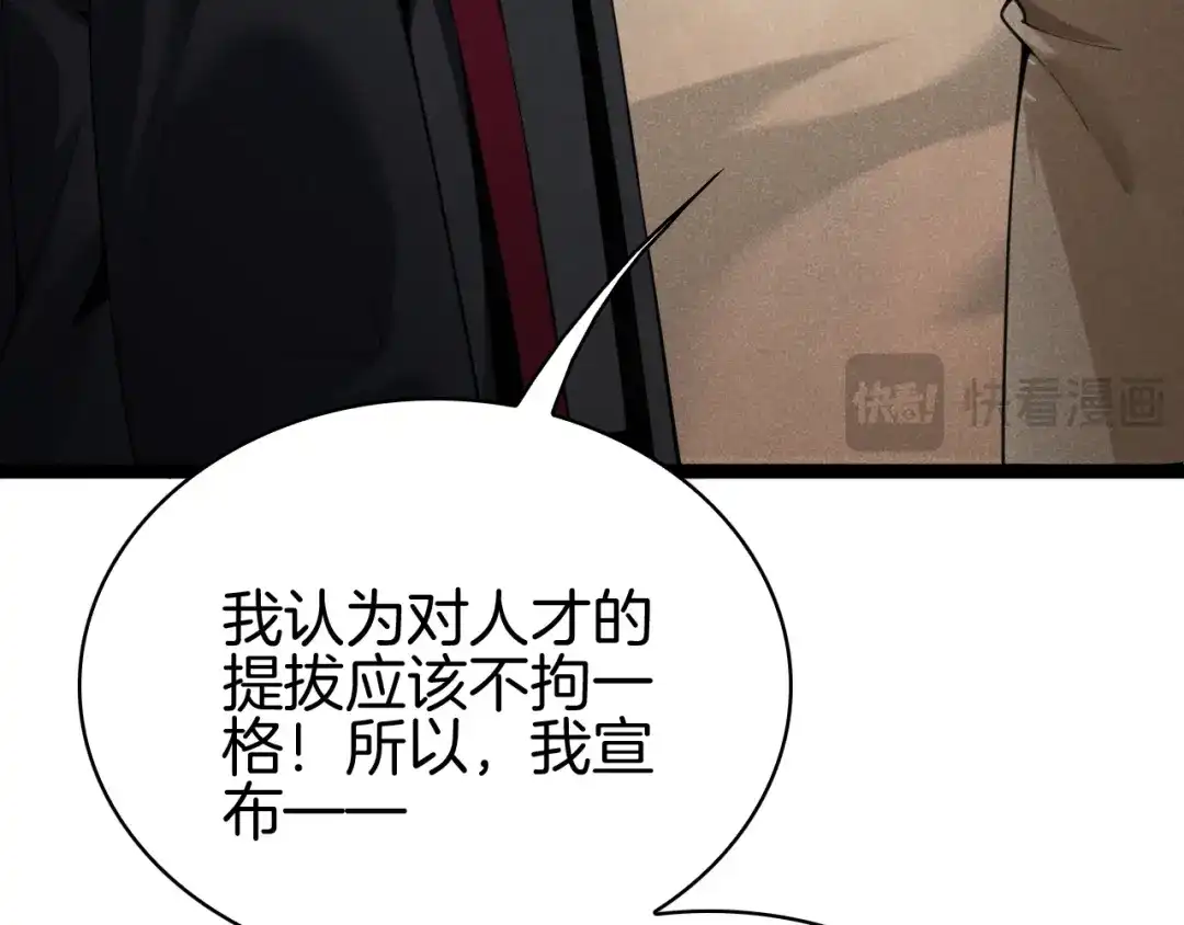 半岛检察官 第35话 最年轻的部长检察官 第268页