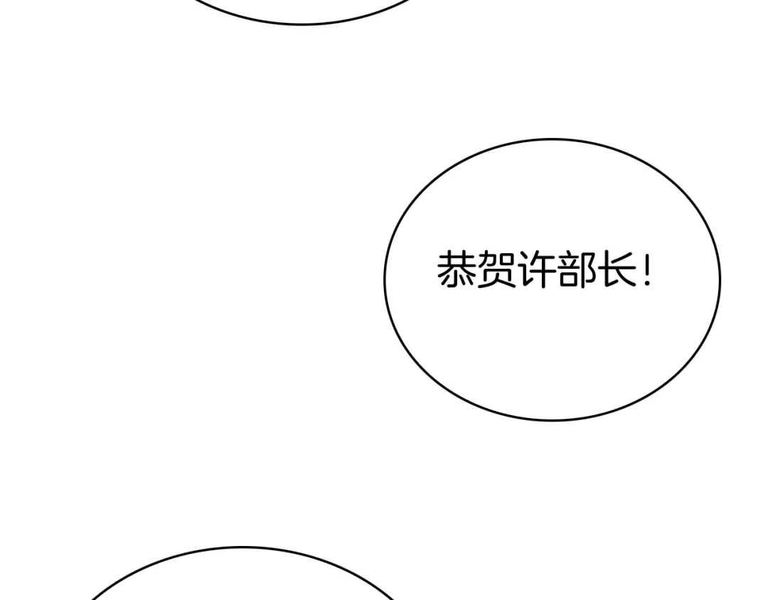 半岛检察官 第35话 最年轻的部长检察官 第278页