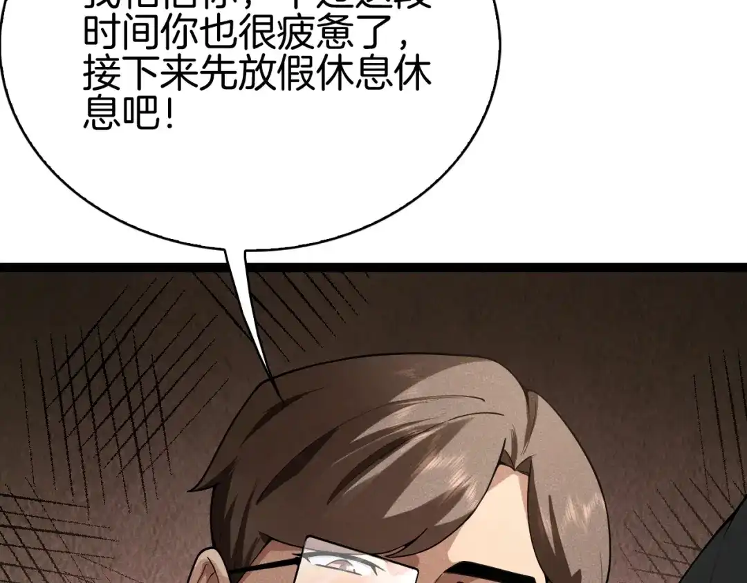 半岛检察官 第35话 最年轻的部长检察官 第294页