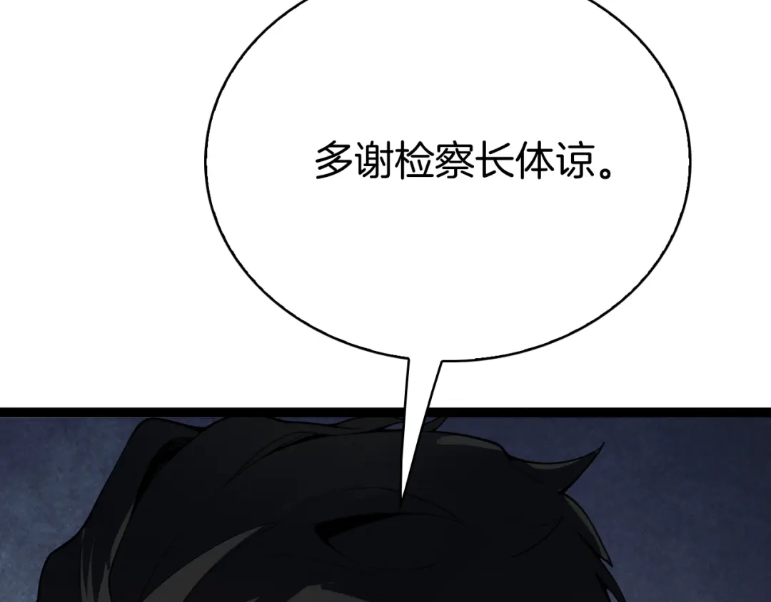 半岛检察官 第35话 最年轻的部长检察官 第300页