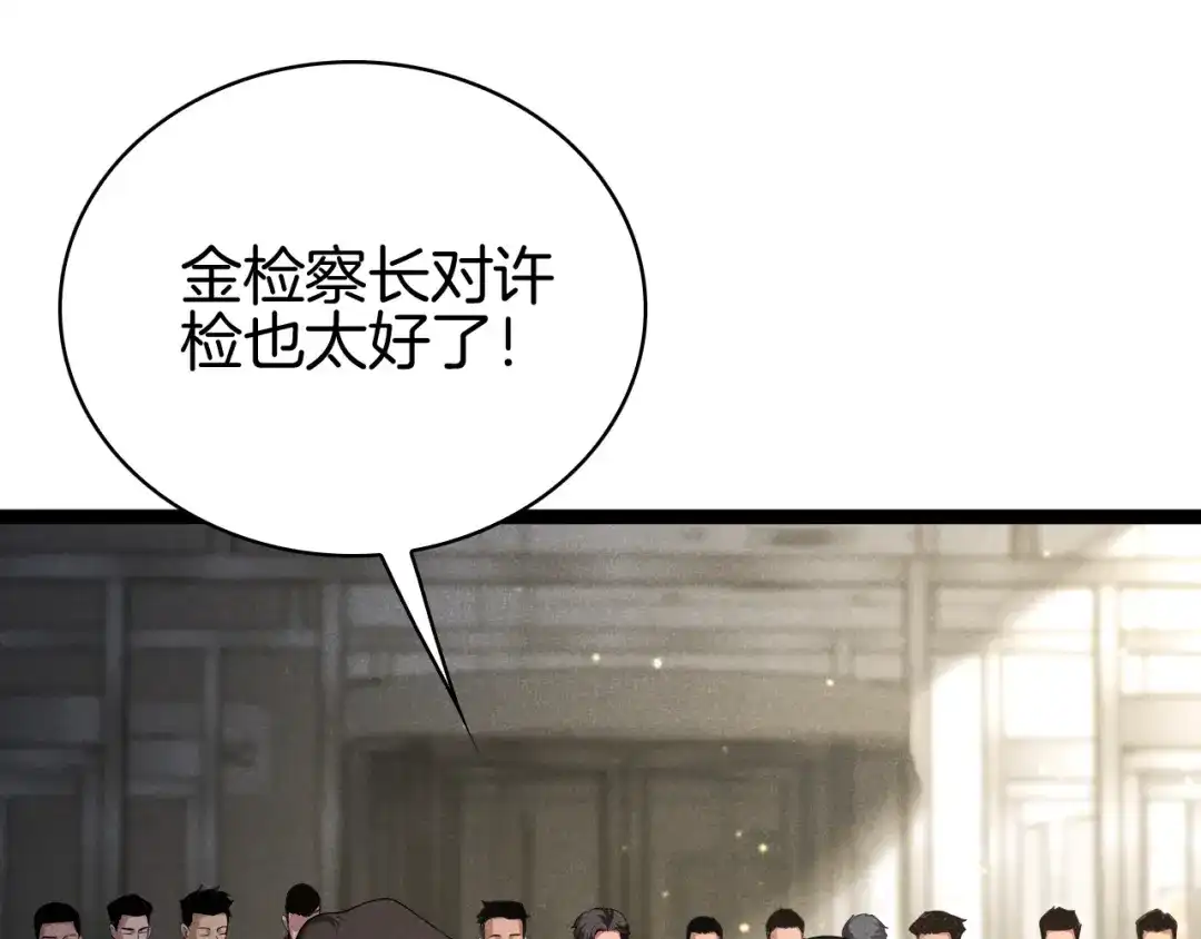 半岛检察官 第35话 最年轻的部长检察官 第308页