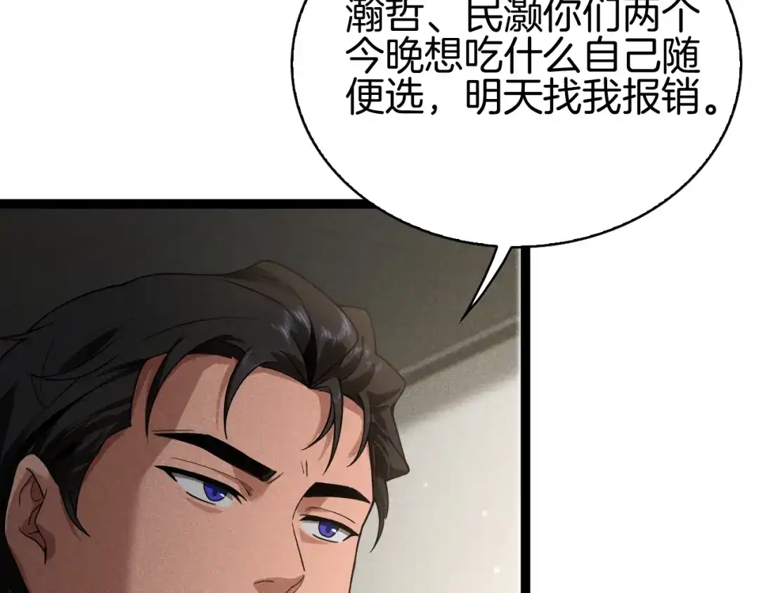 半岛检察官 第35话 最年轻的部长检察官 第334页