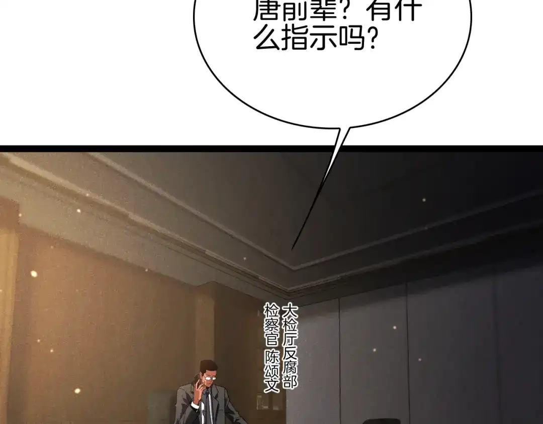 半岛检察官 第35话 最年轻的部长检察官 第344页
