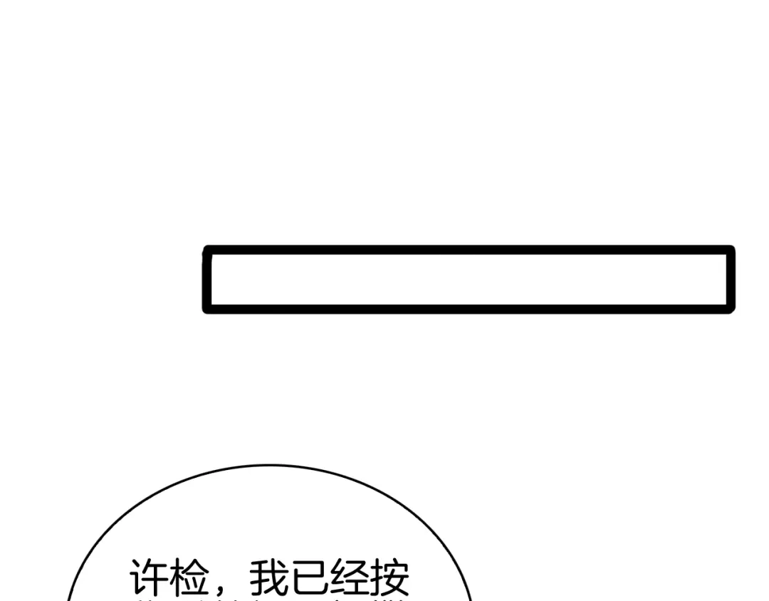 半岛检察官 第35话 最年轻的部长检察官 第374页
