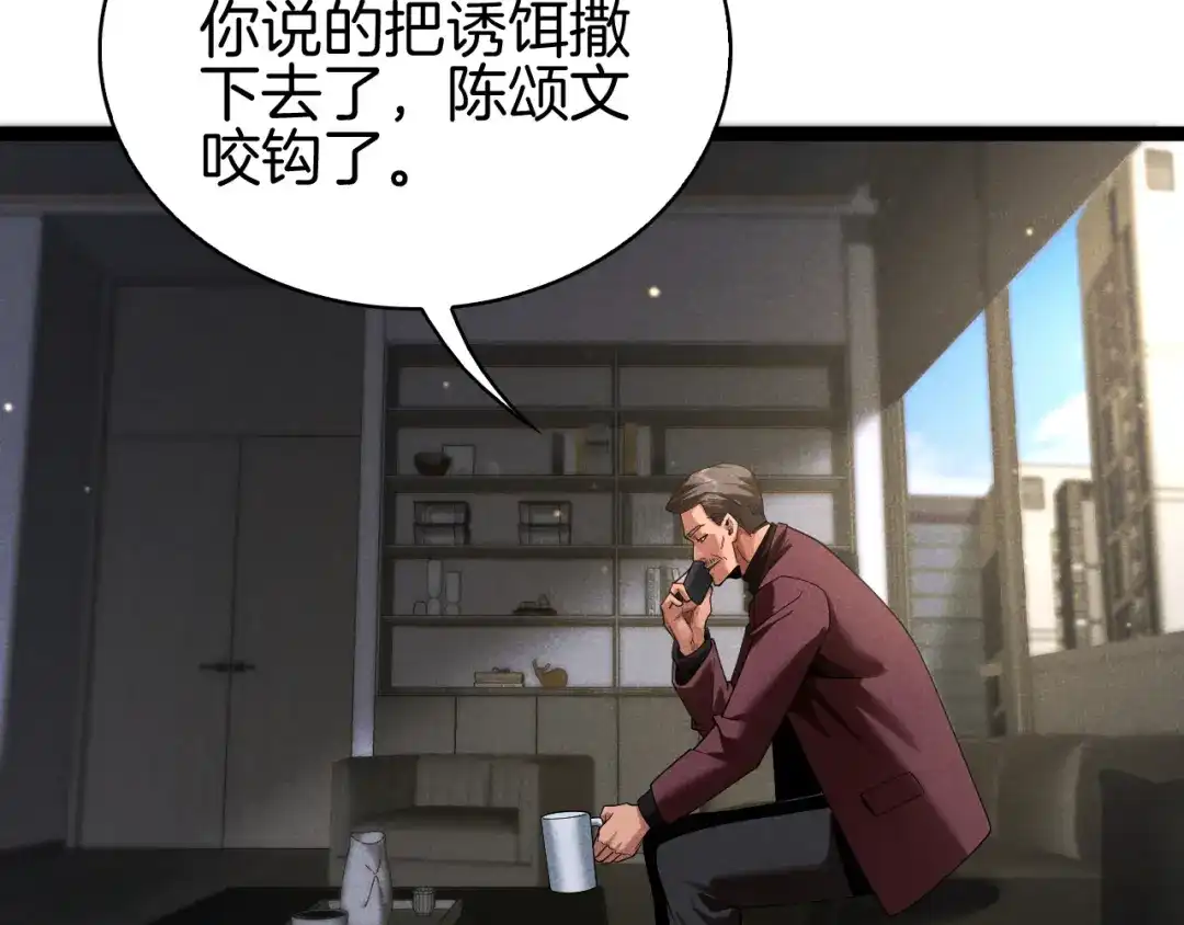 半岛检察官 第35话 最年轻的部长检察官 第376页