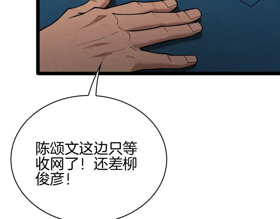半岛检察官 第35话 最年轻的部长检察官 第384页