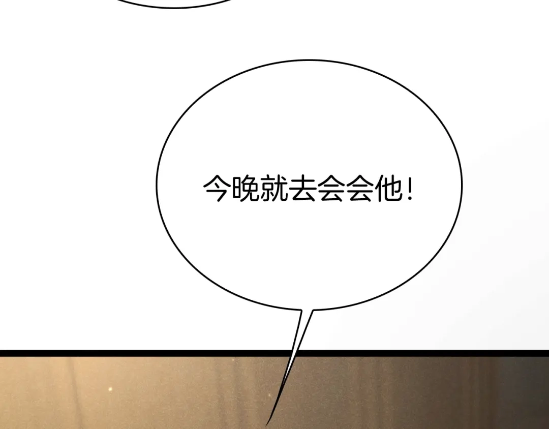 半岛检察官 第35话 最年轻的部长检察官 第386页