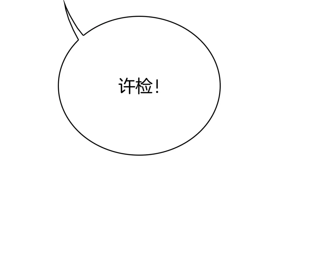 半岛检察官 第35话 最年轻的部长检察官 第58页