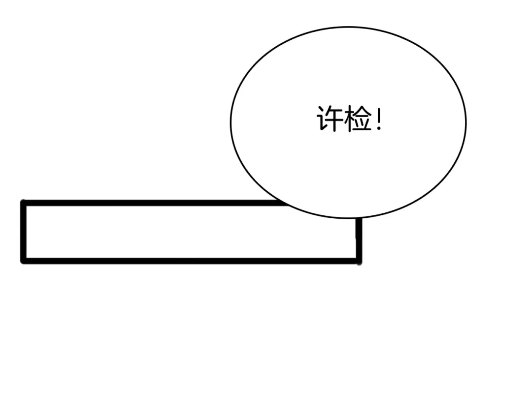 半岛检察官 第35话 最年轻的部长检察官 第60页