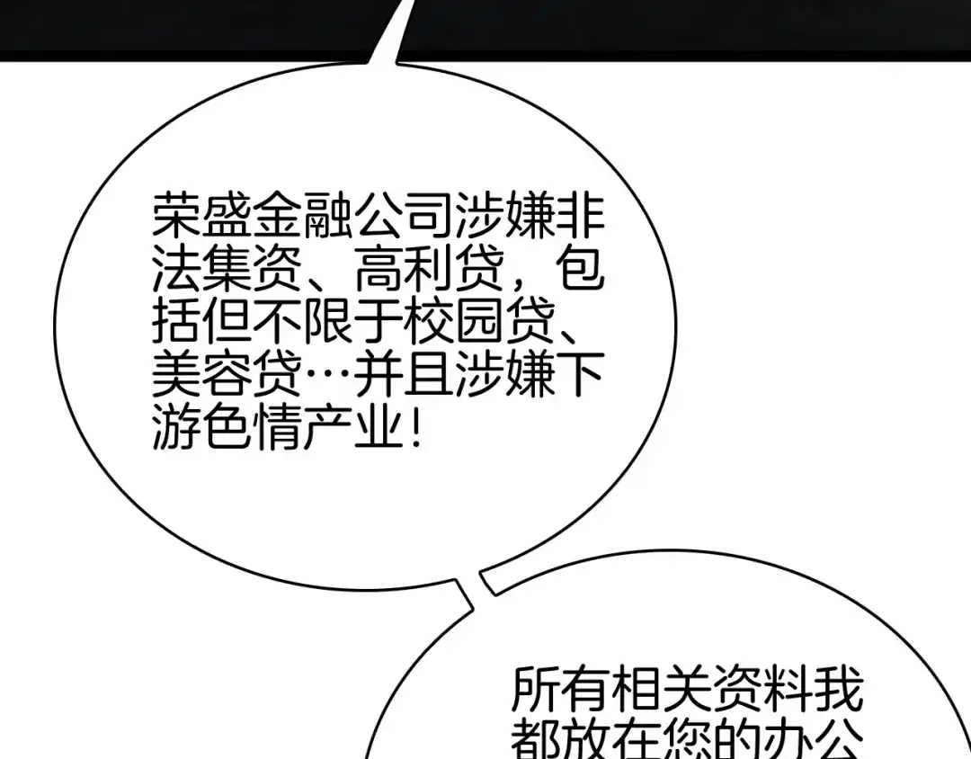 半岛检察官 第35话 最年轻的部长检察官 第66页