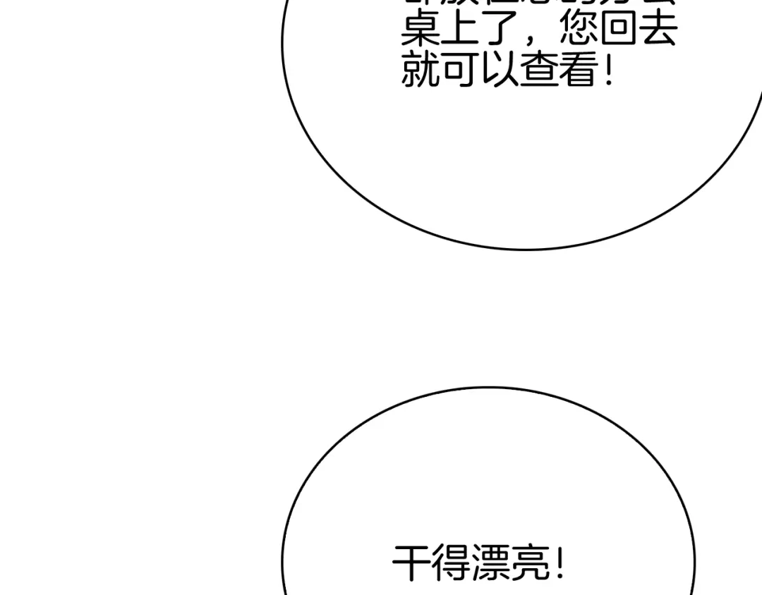 半岛检察官 第35话 最年轻的部长检察官 第68页