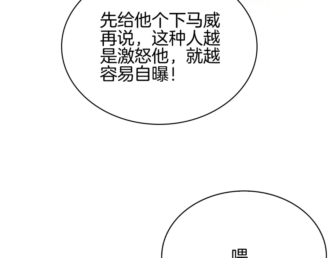 半岛检察官 第35话 最年轻的部长检察官 第86页