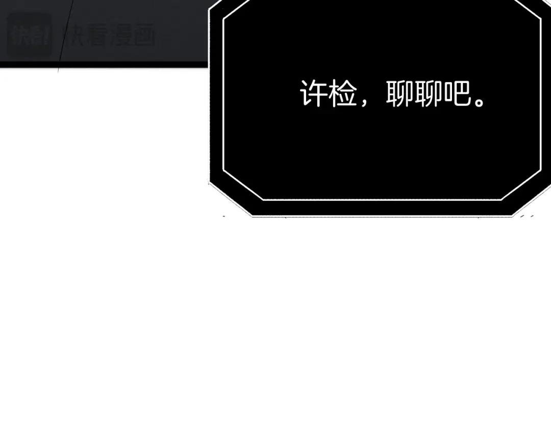 半岛检察官 第35话 最年轻的部长检察官 第92页