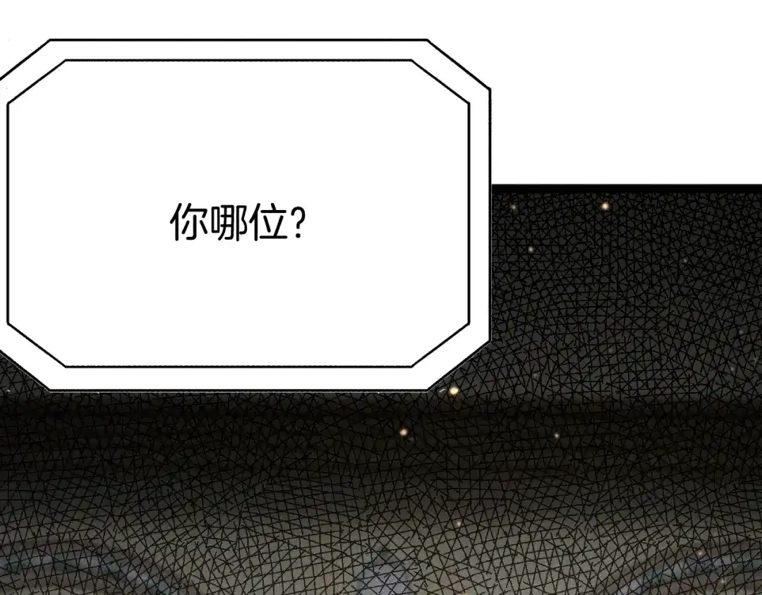 半岛检察官 第35话 最年轻的部长检察官 第94页