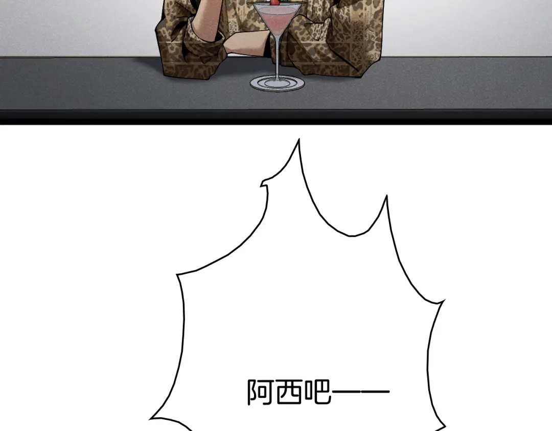 半岛检察官 第35话 最年轻的部长检察官 第116页