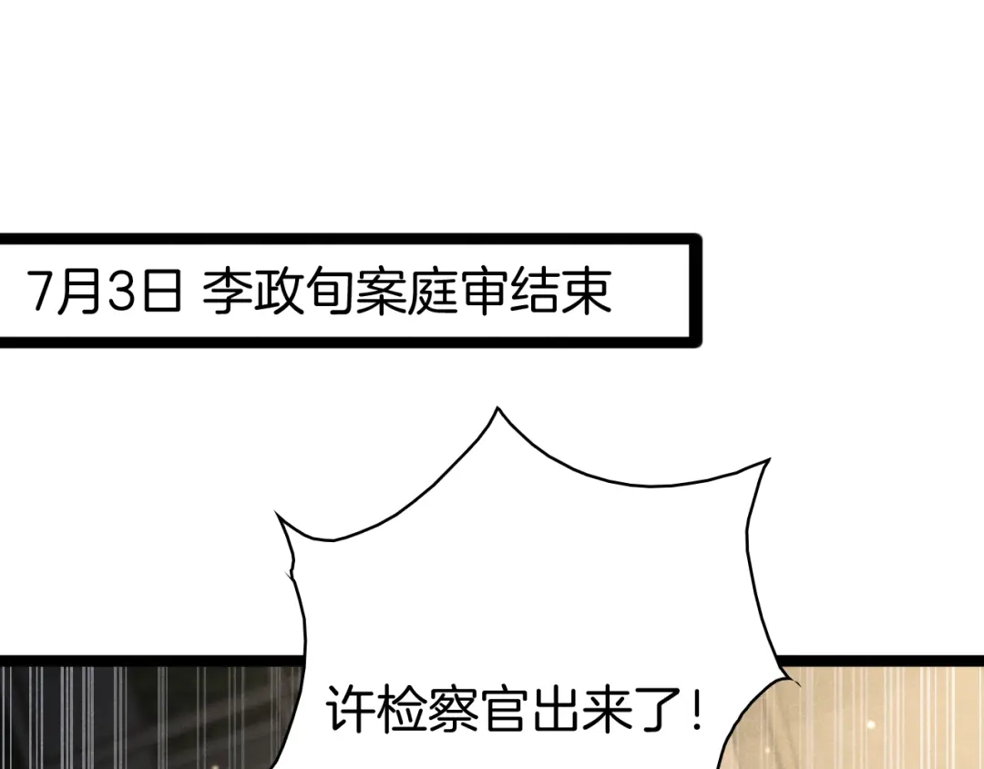 半岛检察官 第35话 最年轻的部长检察官 第12页