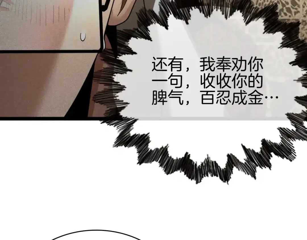半岛检察官 第35话 最年轻的部长检察官 第130页