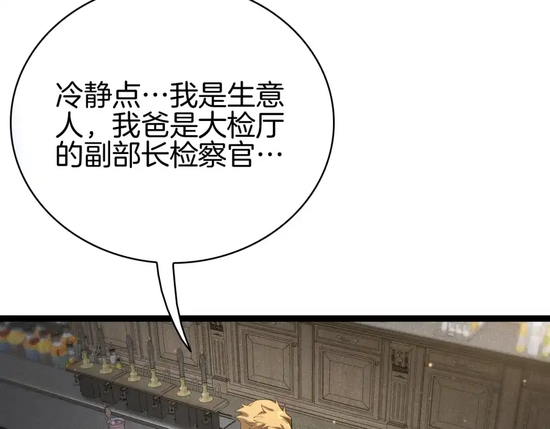 半岛检察官 第35话 最年轻的部长检察官 第132页