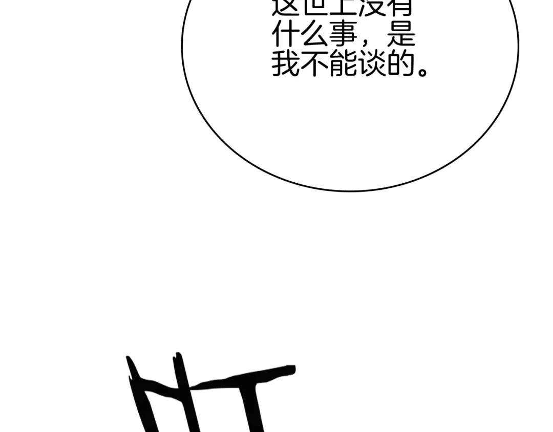 半岛检察官 第35话 最年轻的部长检察官 第136页