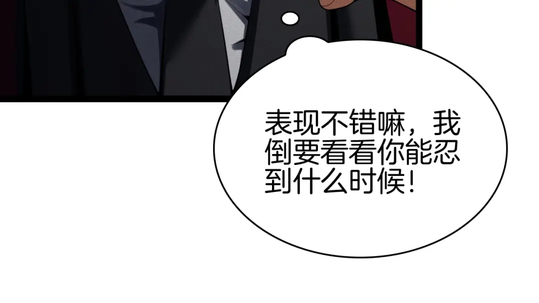 半岛检察官 第35话 最年轻的部长检察官 第144页