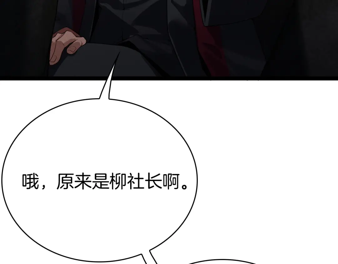 半岛检察官 第35话 最年轻的部长检察官 第150页