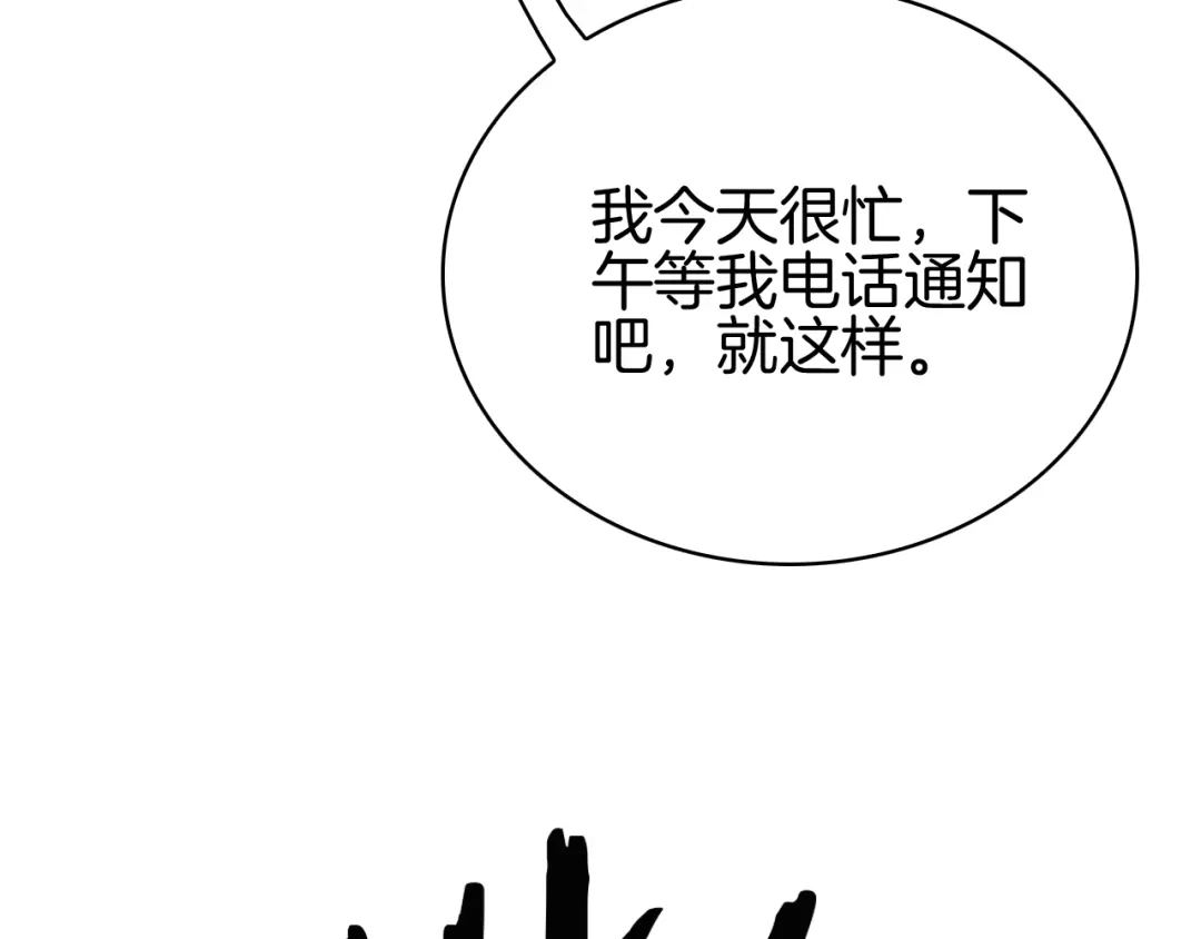 半岛检察官 第35话 最年轻的部长检察官 第152页