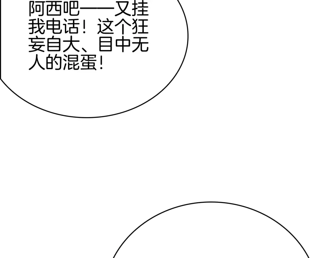 半岛检察官 第35话 最年轻的部长检察官 第160页