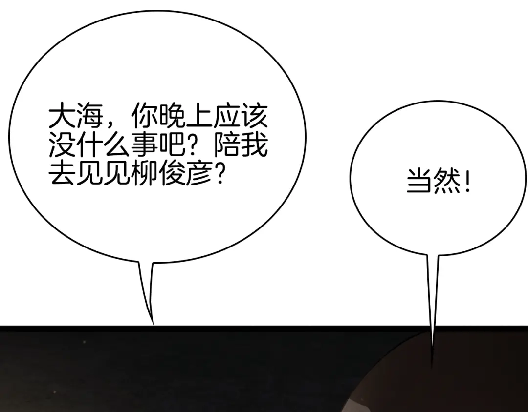 半岛检察官 第35话 最年轻的部长检察官 第170页