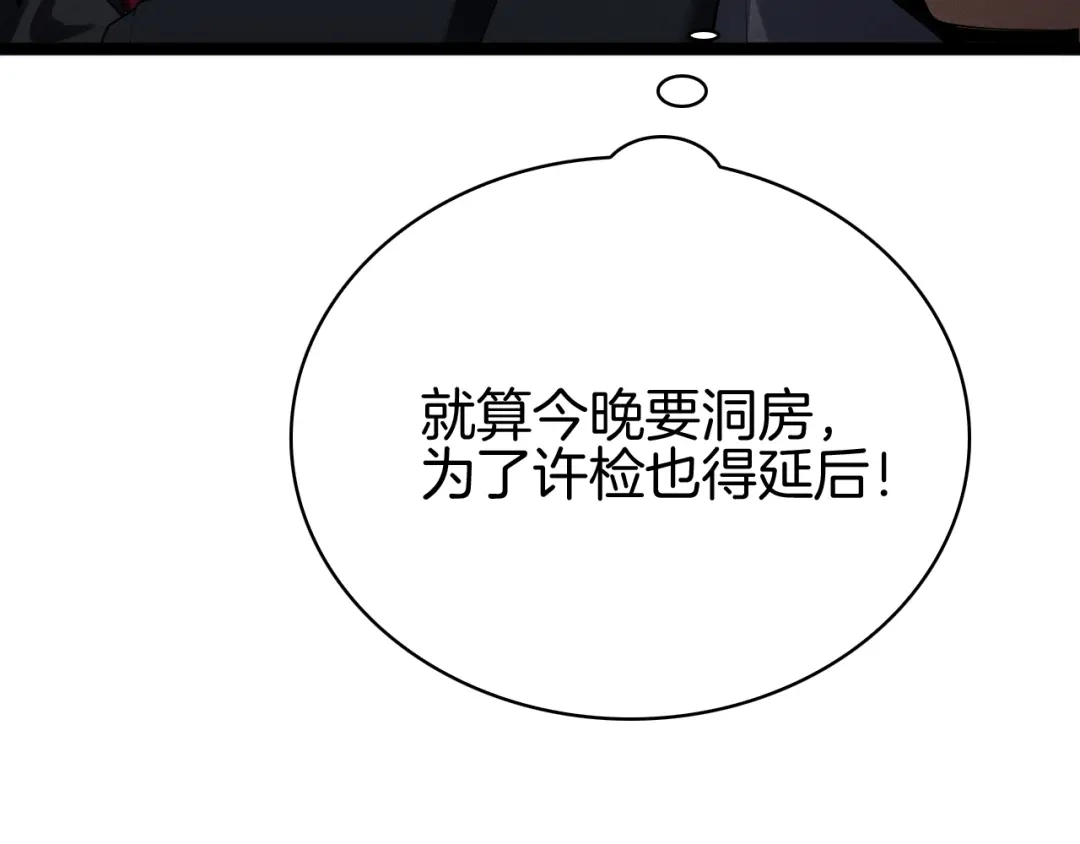 半岛检察官 第35话 最年轻的部长检察官 第174页