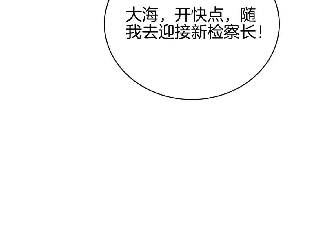 半岛检察官 第35话 最年轻的部长检察官 第186页