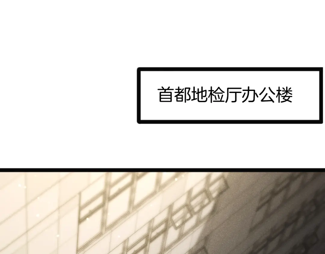 半岛检察官 第35话 最年轻的部长检察官 第194页