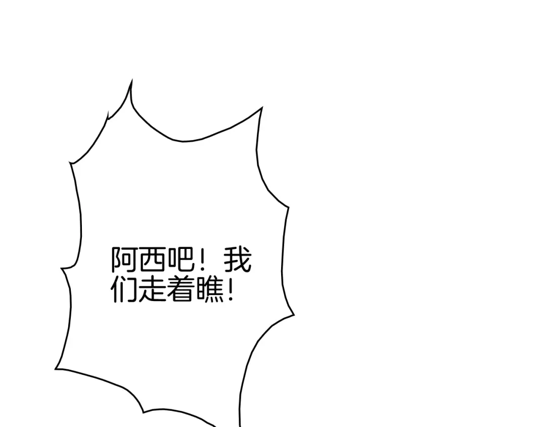 半岛检察官 第36话 大记忆恢复术 第201页