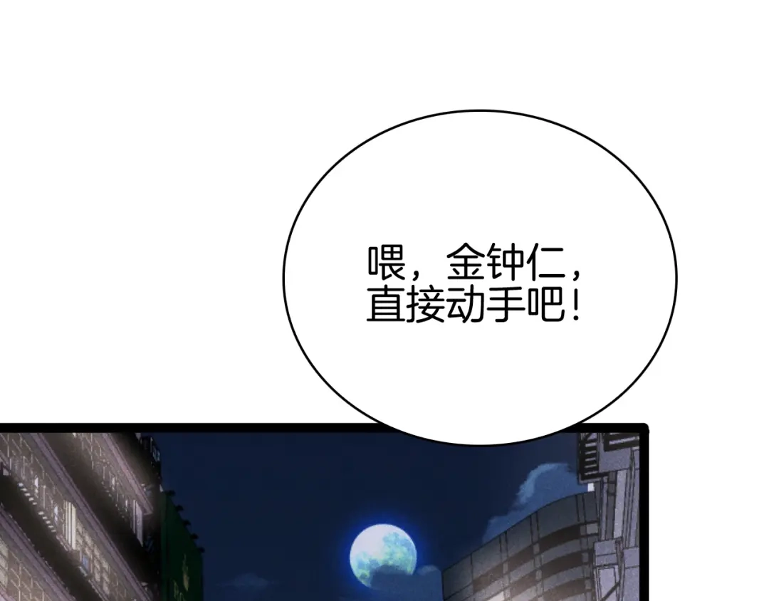 半岛检察官 第36话 大记忆恢复术 第213页