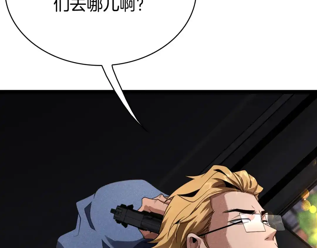半岛检察官 第36话 大记忆恢复术 第239页
