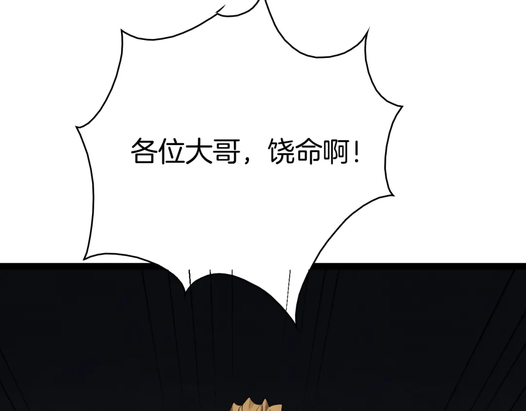 半岛检察官 第36话 大记忆恢复术 第287页