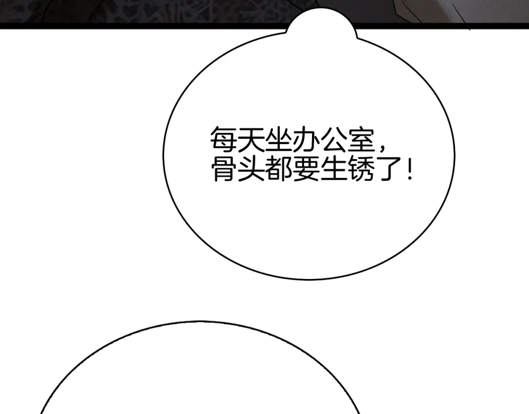 半岛检察官 第36话 大记忆恢复术 第313页