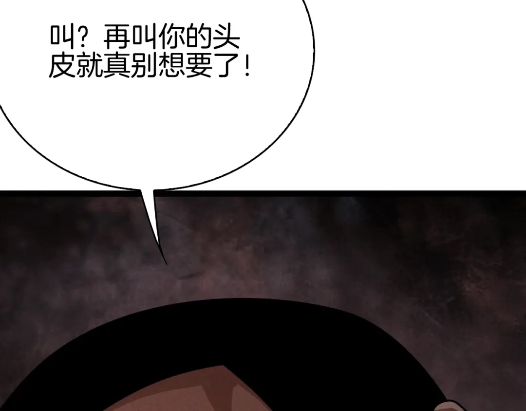 半岛检察官 第36话 大记忆恢复术 第323页