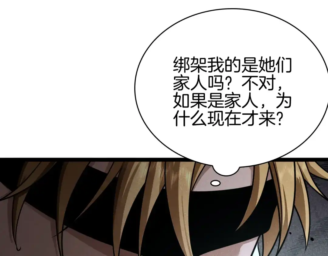 半岛检察官 第36话 大记忆恢复术 第337页