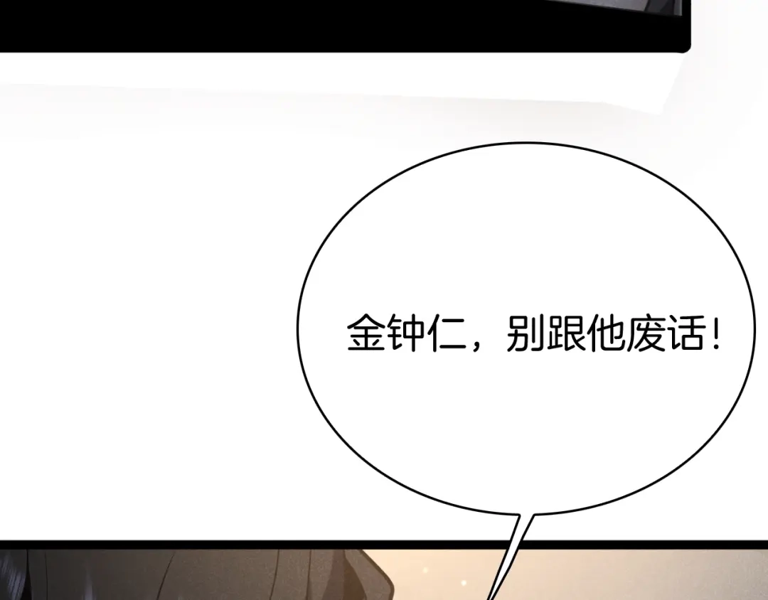半岛检察官 第36话 大记忆恢复术 第351页