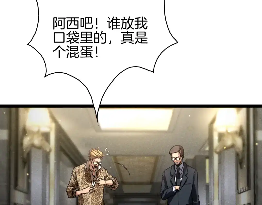 半岛检察官 第36话 大记忆恢复术 第61页