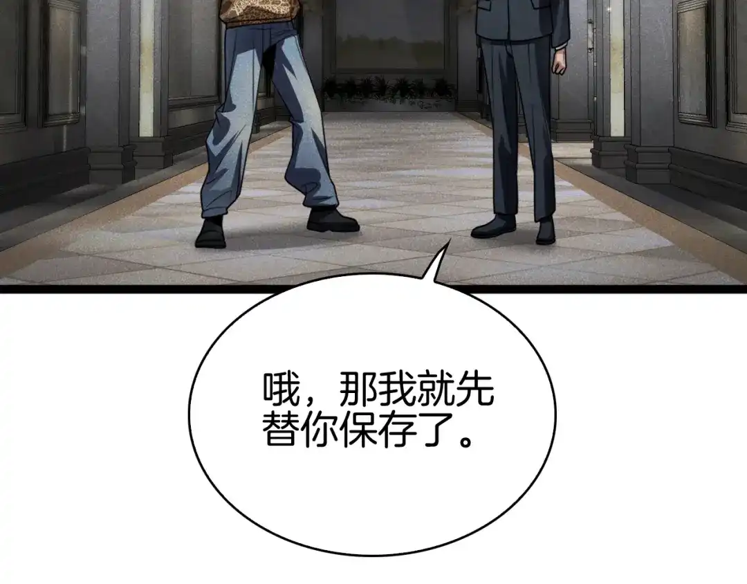 半岛检察官 第36话 大记忆恢复术 第63页