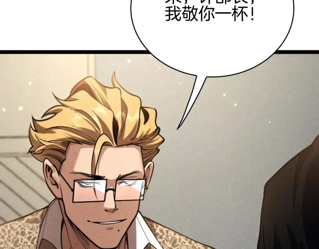 半岛检察官 第36话 大记忆恢复术 第89页