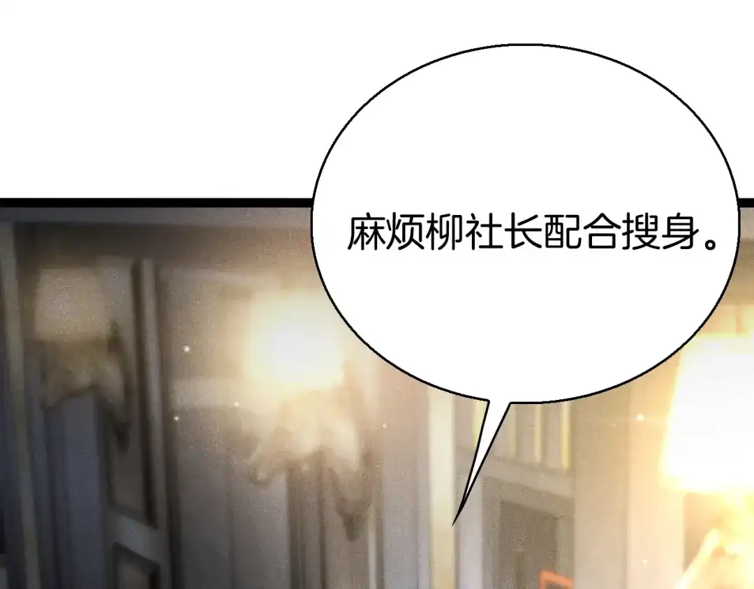 半岛检察官 第36话 大记忆恢复术 第13页