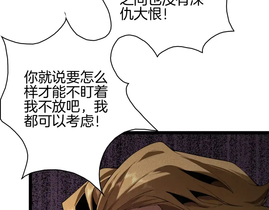 半岛检察官 第36话 大记忆恢复术 第141页