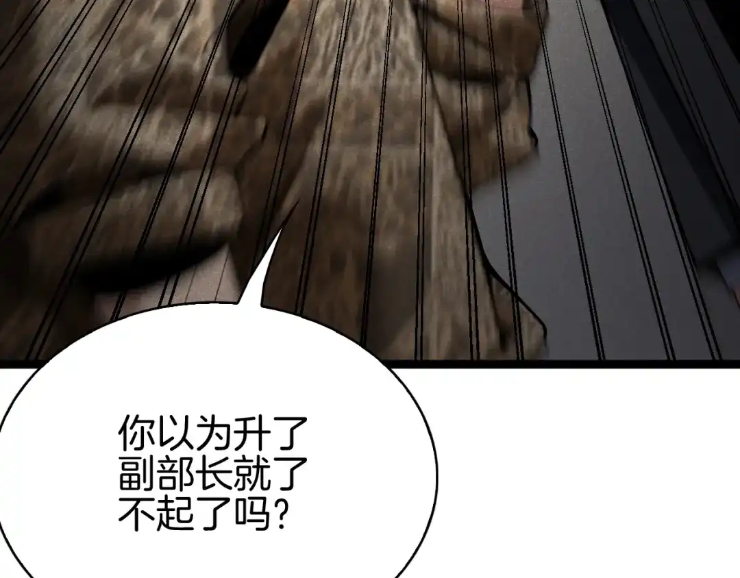 半岛检察官 第36话 大记忆恢复术 第171页