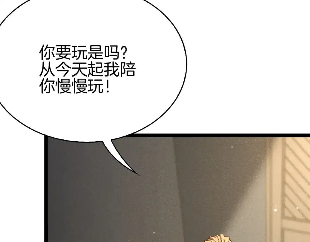 半岛检察官 第36话 大记忆恢复术 第175页